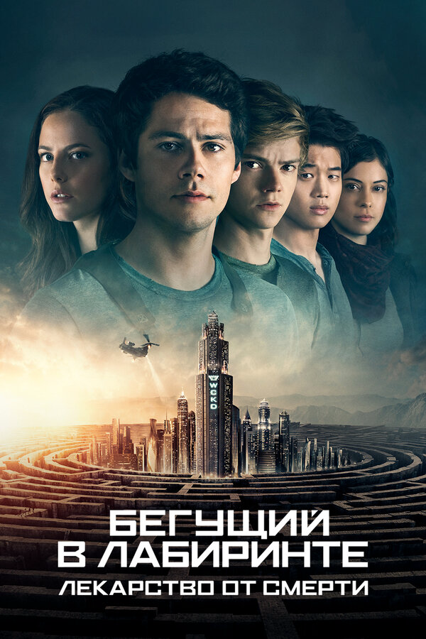 Постер сериала